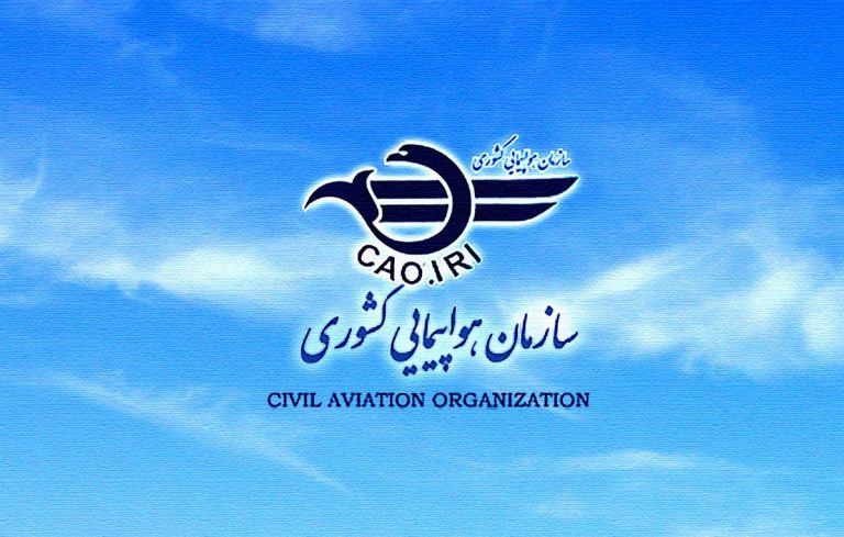 وظایف سازمان هواپیمایی کشوری